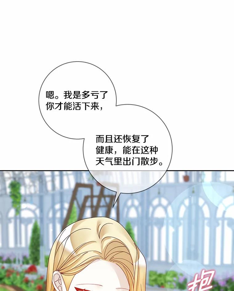 《龙套大公子妃的花路人生》48.一起解决 第102页