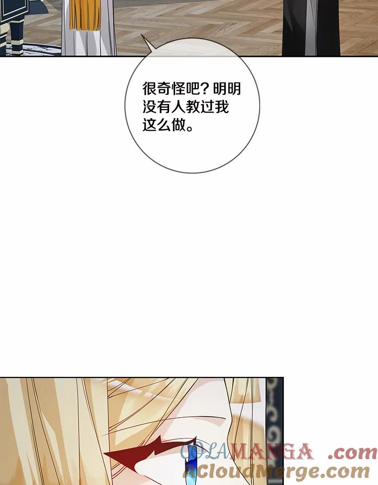 《龙套大公子妃的花路人生》48.一起解决 第17页