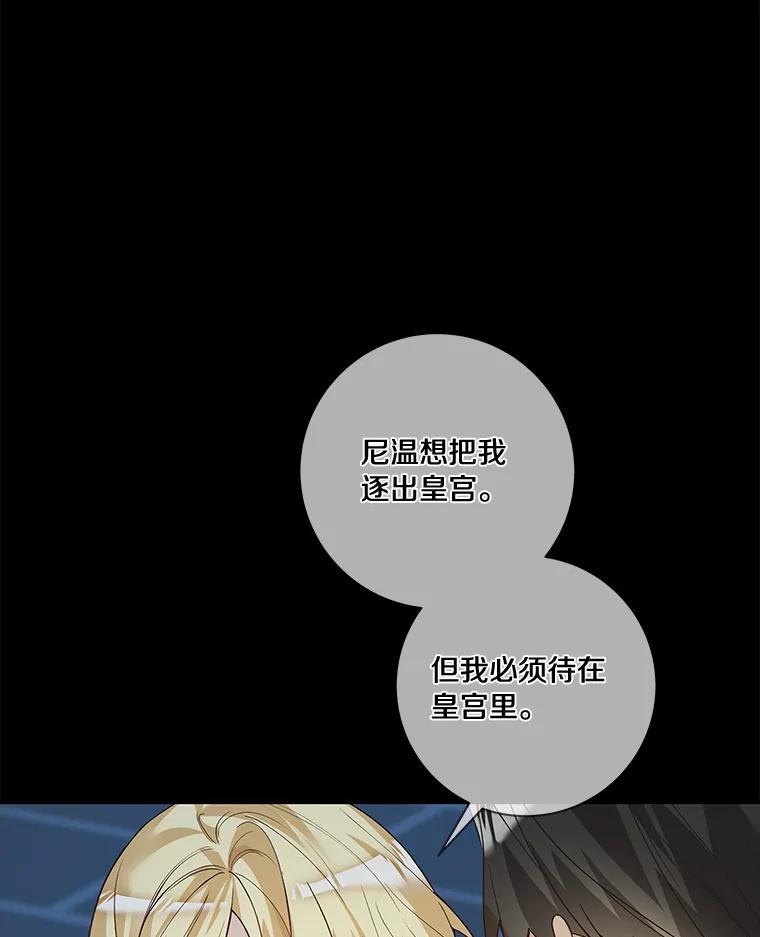 《龙套大公子妃的花路人生》48.一起解决 第58页