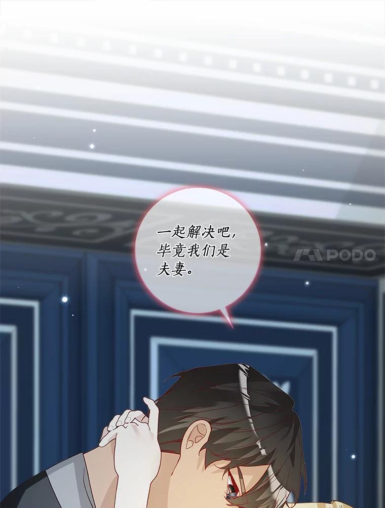 《龙套大公子妃的花路人生》48.一起解决 第42页