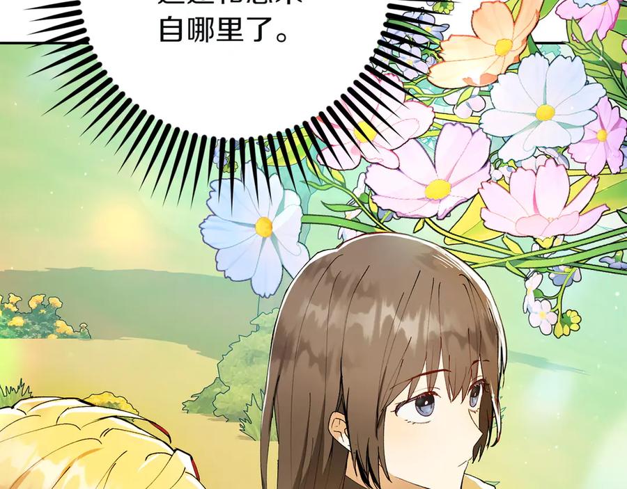 《和猛虎大人的恋爱旅行》第5话 拒绝美人计 第58页