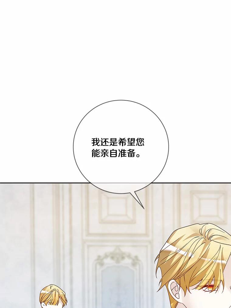 《龙套大公子妃的花路人生》49.开始搞事业 第95页