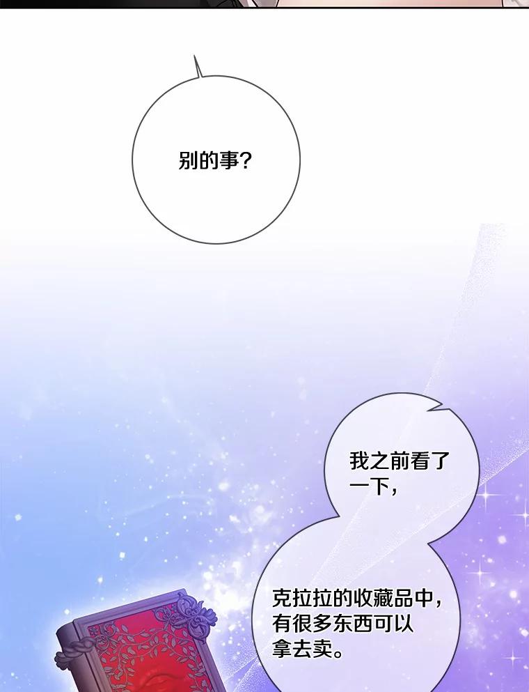 《龙套大公子妃的花路人生》49.开始搞事业 第16页