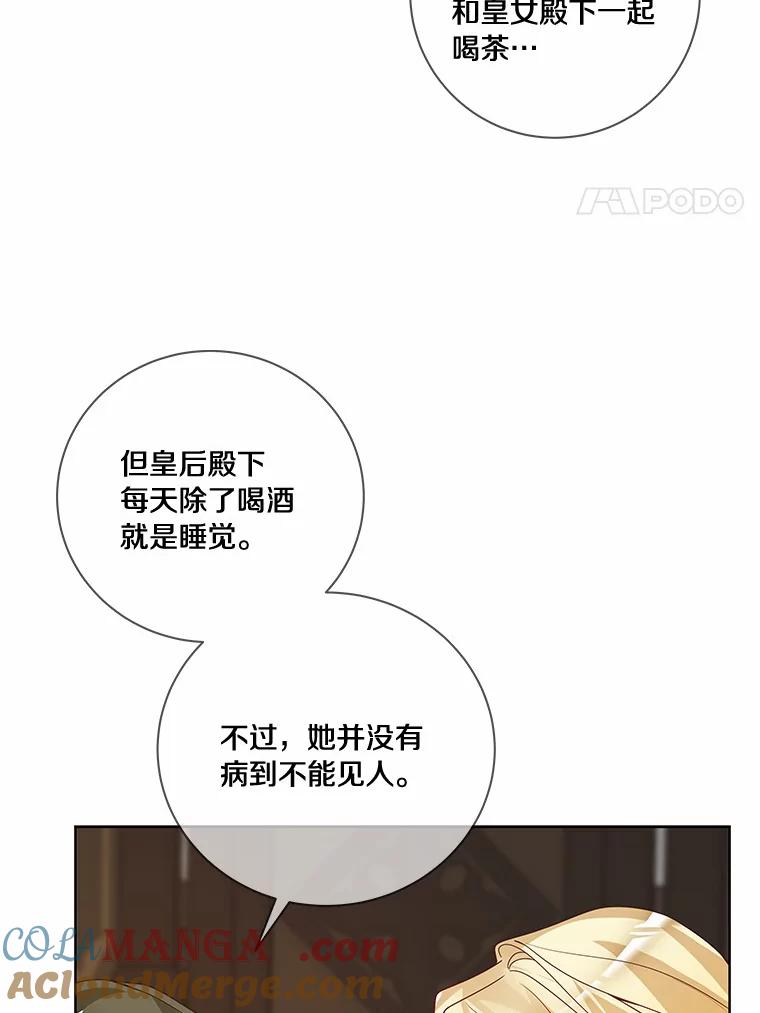 《龙套大公子妃的花路人生》49.开始搞事业 第65页