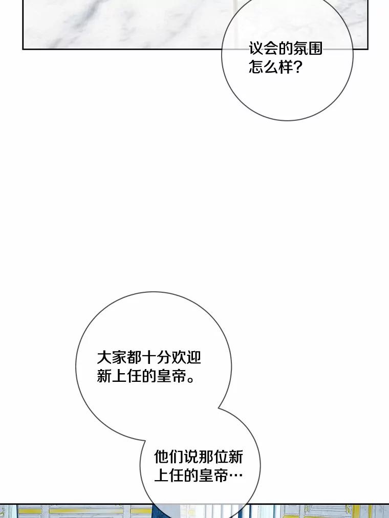 《龙套大公子妃的花路人生》49.开始搞事业 第104页