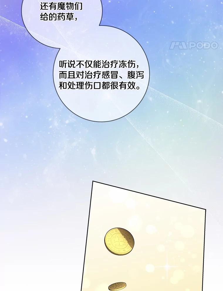 《龙套大公子妃的花路人生》49.开始搞事业 第18页