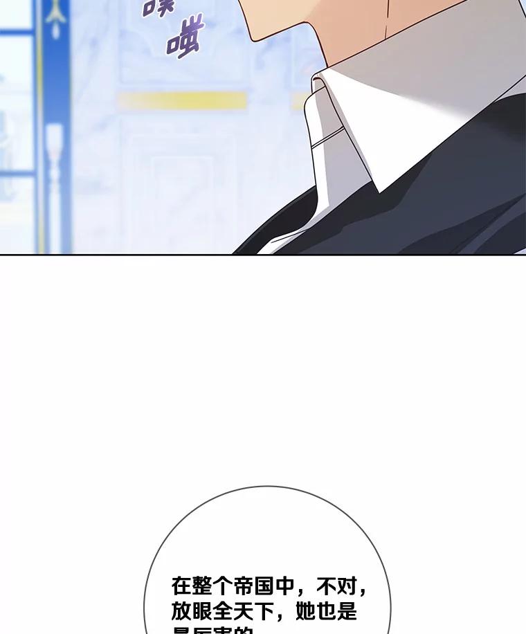 《龙套大公子妃的花路人生》49.开始搞事业 第118页