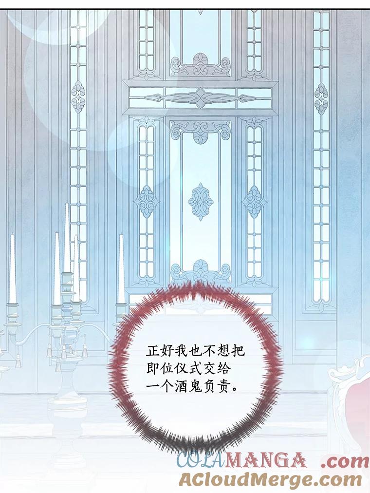 《龙套大公子妃的花路人生》49.开始搞事业 第101页