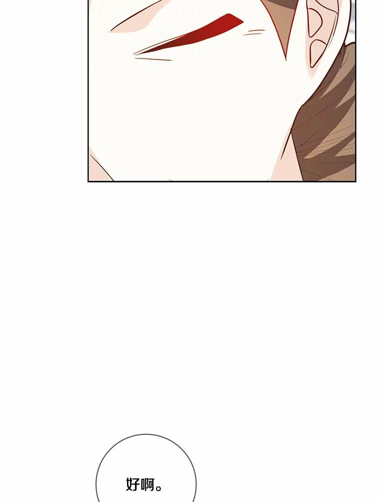 《龙套大公子妃的花路人生》49.开始搞事业 第92页