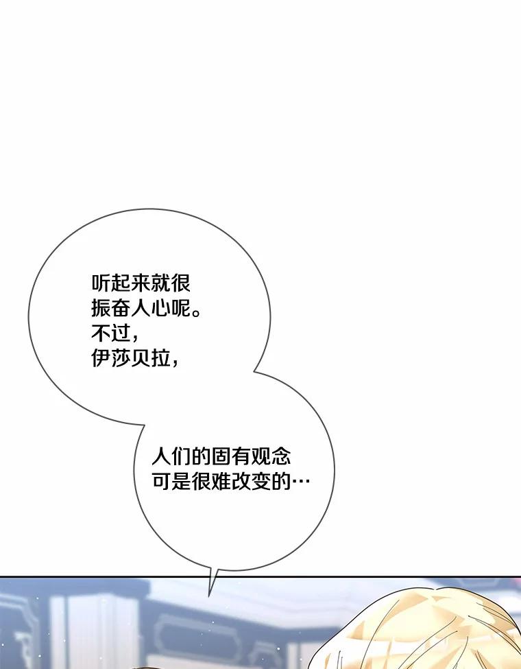《龙套大公子妃的花路人生》49.开始搞事业 第22页