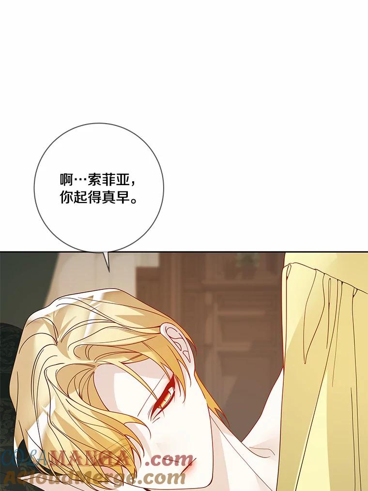 《龙套大公子妃的花路人生》49.开始搞事业 第49页
