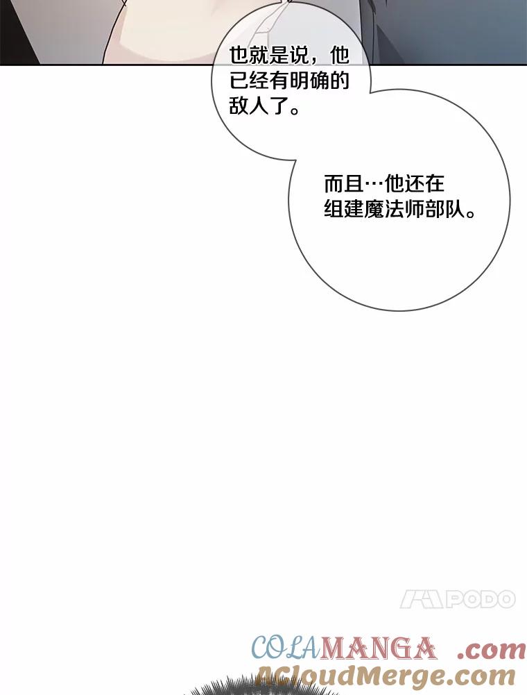 《龙套大公子妃的花路人生》49.开始搞事业 第109页