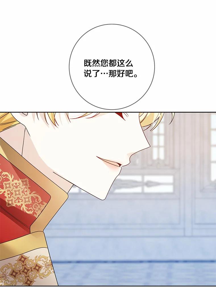 《龙套大公子妃的花路人生》49.开始搞事业 第99页