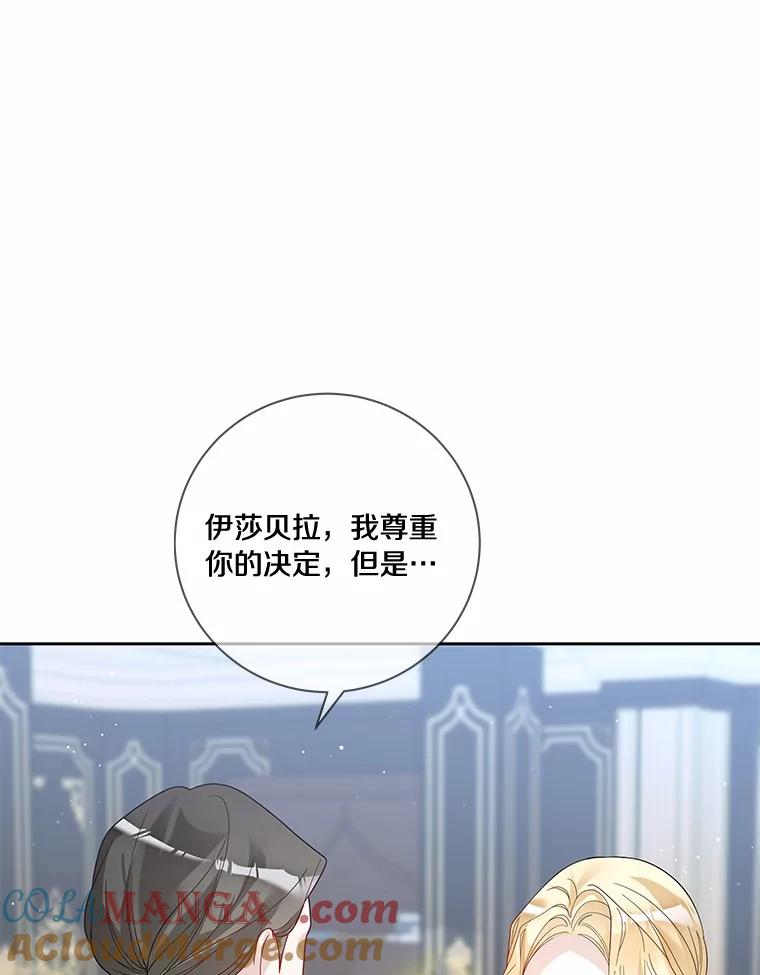 《龙套大公子妃的花路人生》49.开始搞事业 第9页