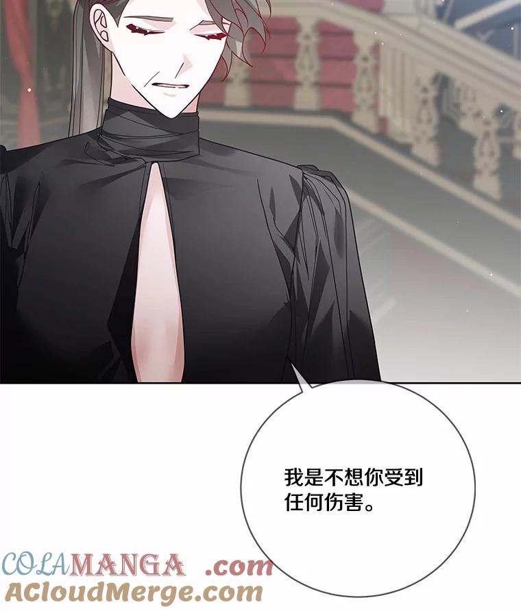 《龙套大公子妃的花路人生》49.开始搞事业 第5页