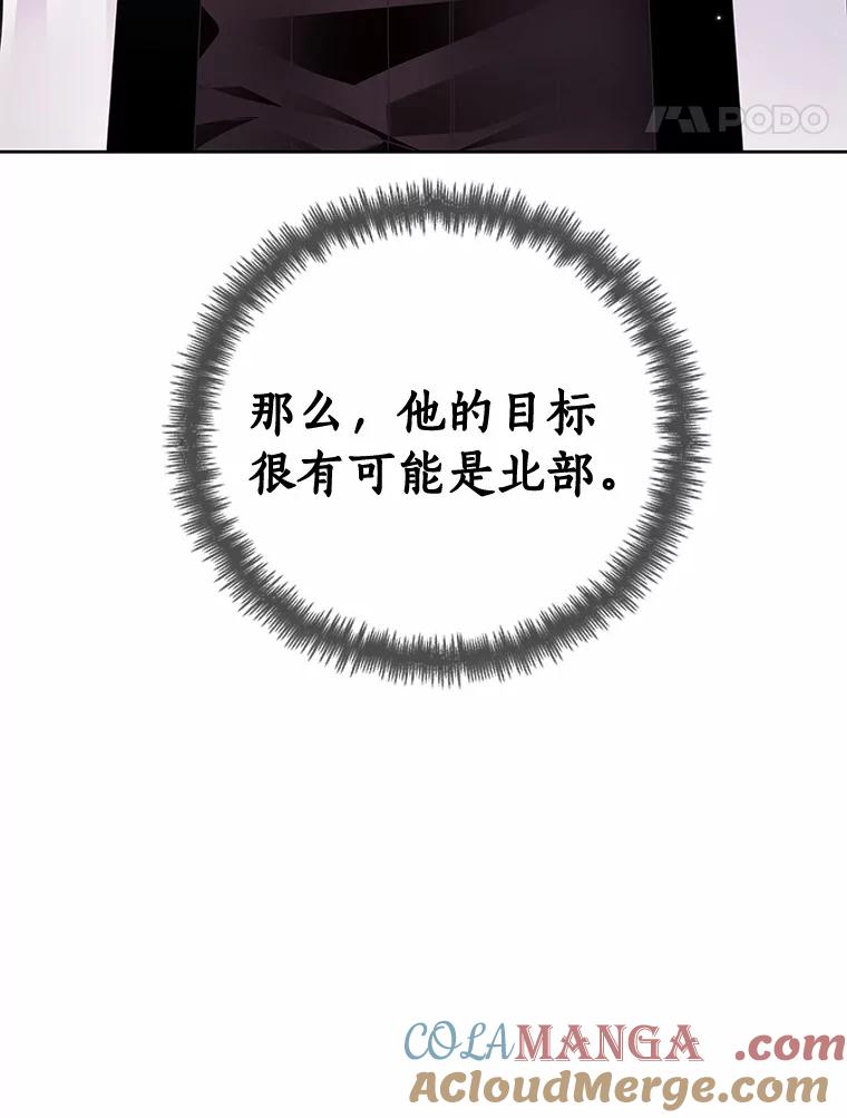 《龙套大公子妃的花路人生》49.开始搞事业 第113页
