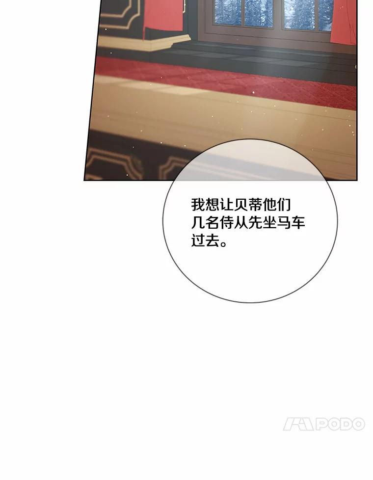 《龙套大公子妃的花路人生》49.开始搞事业 第14页