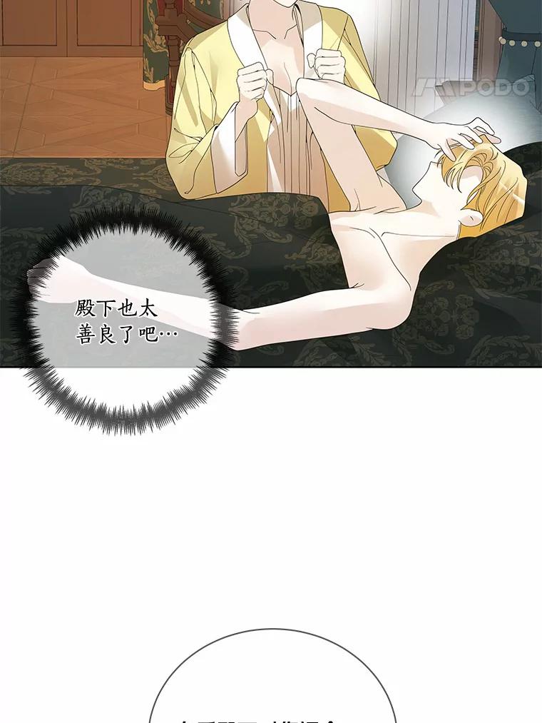 《龙套大公子妃的花路人生》49.开始搞事业 第52页