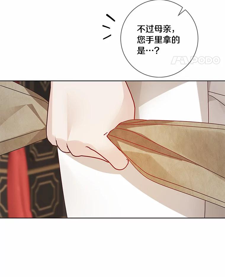 《龙套大公子妃的花路人生》49.开始搞事业 第38页