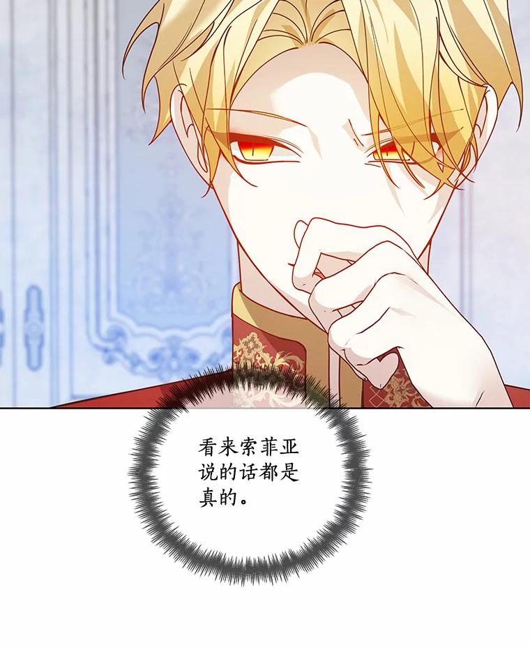 《龙套大公子妃的花路人生》49.开始搞事业 第84页