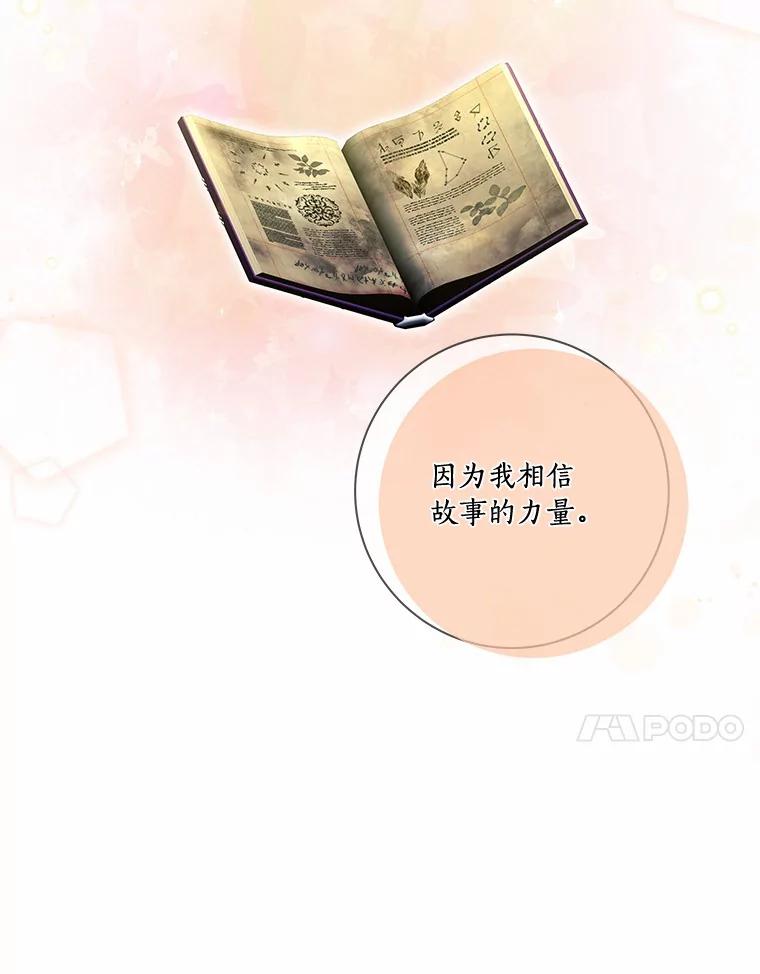 《龙套大公子妃的花路人生》49.开始搞事业 第34页