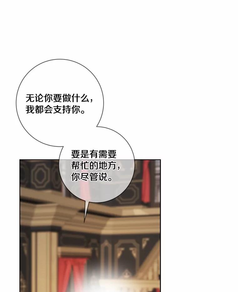 《龙套大公子妃的花路人生》49.开始搞事业 第36页