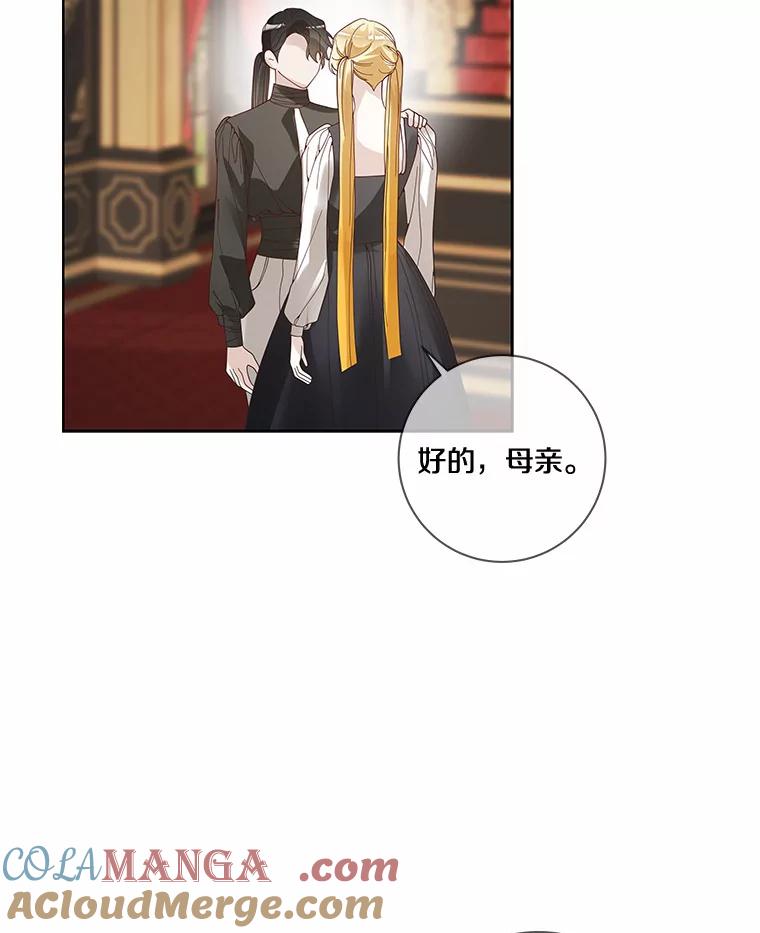 《龙套大公子妃的花路人生》49.开始搞事业 第37页