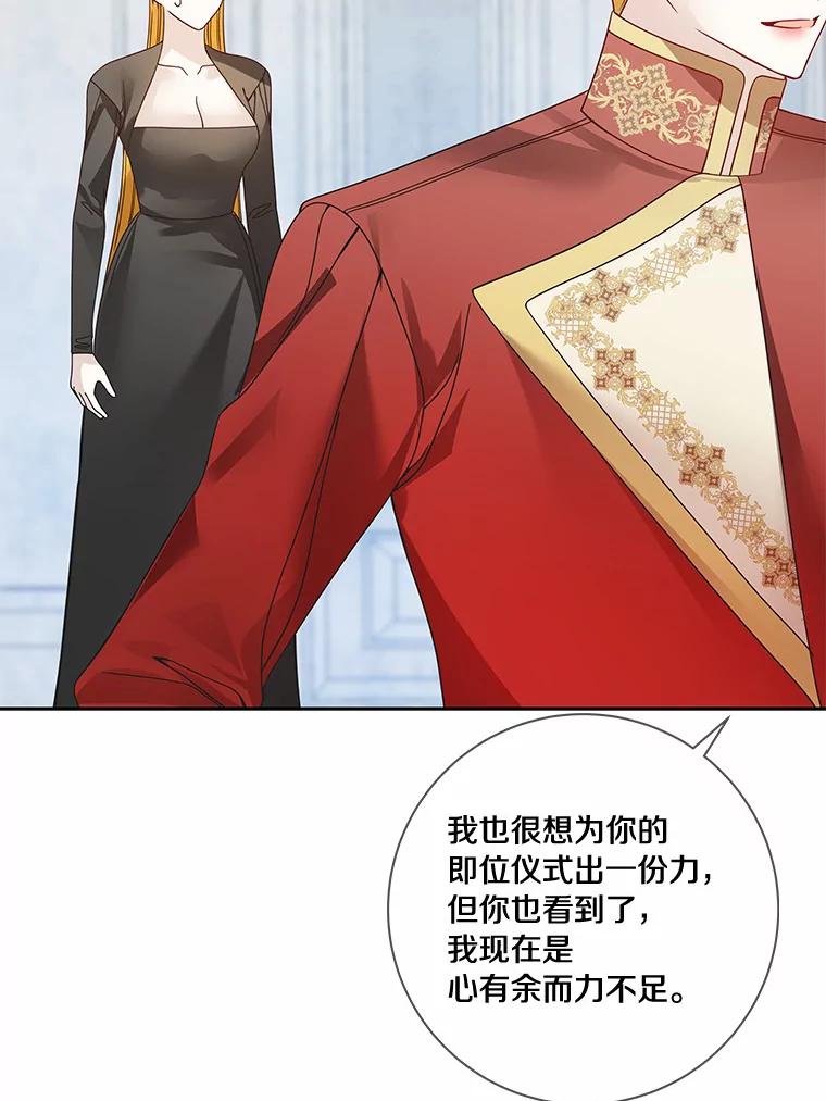 《龙套大公子妃的花路人生》49.开始搞事业 第96页