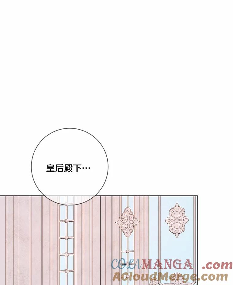 《龙套大公子妃的花路人生》49.开始搞事业 第85页