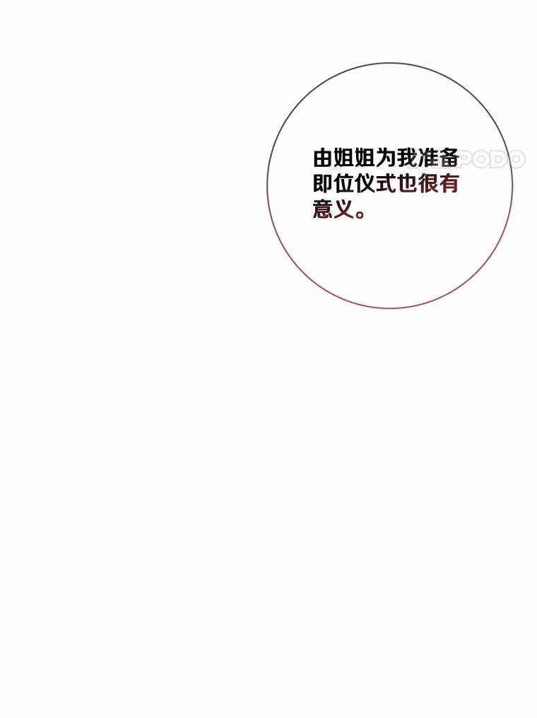 《龙套大公子妃的花路人生》49.开始搞事业 第100页