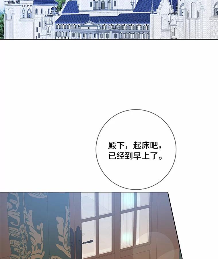 《龙套大公子妃的花路人生》49.开始搞事业 第46页