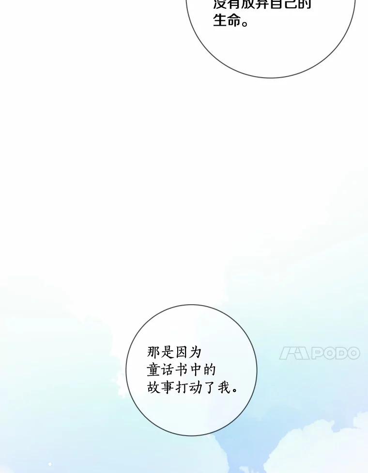 《龙套大公子妃的花路人生》49.开始搞事业 第24页