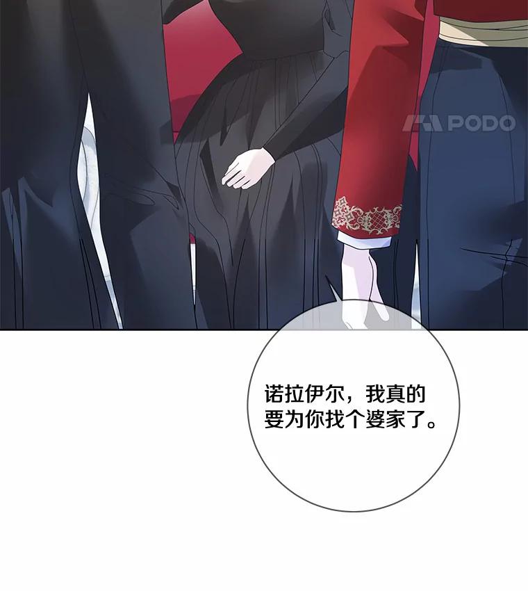 《龙套大公子妃的花路人生》49.开始搞事业 第80页