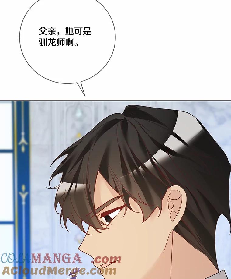 《龙套大公子妃的花路人生》49.开始搞事业 第117页