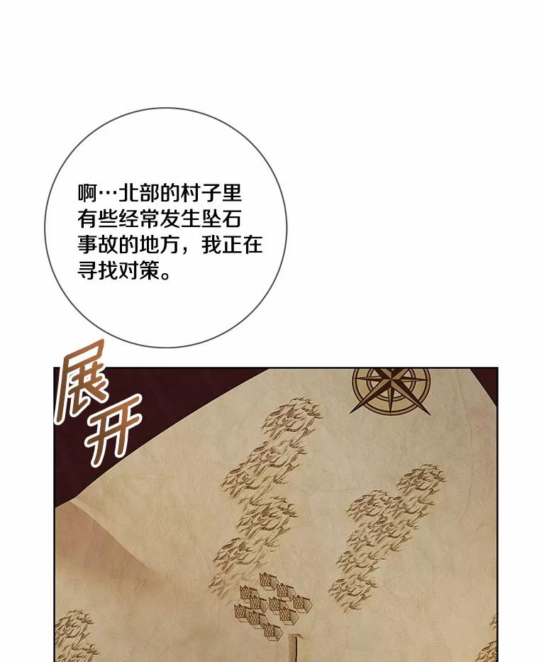 《龙套大公子妃的花路人生》49.开始搞事业 第39页