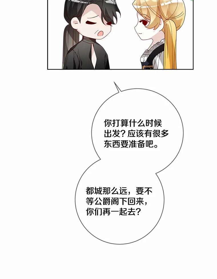 《龙套大公子妃的花路人生》49.开始搞事业 第12页