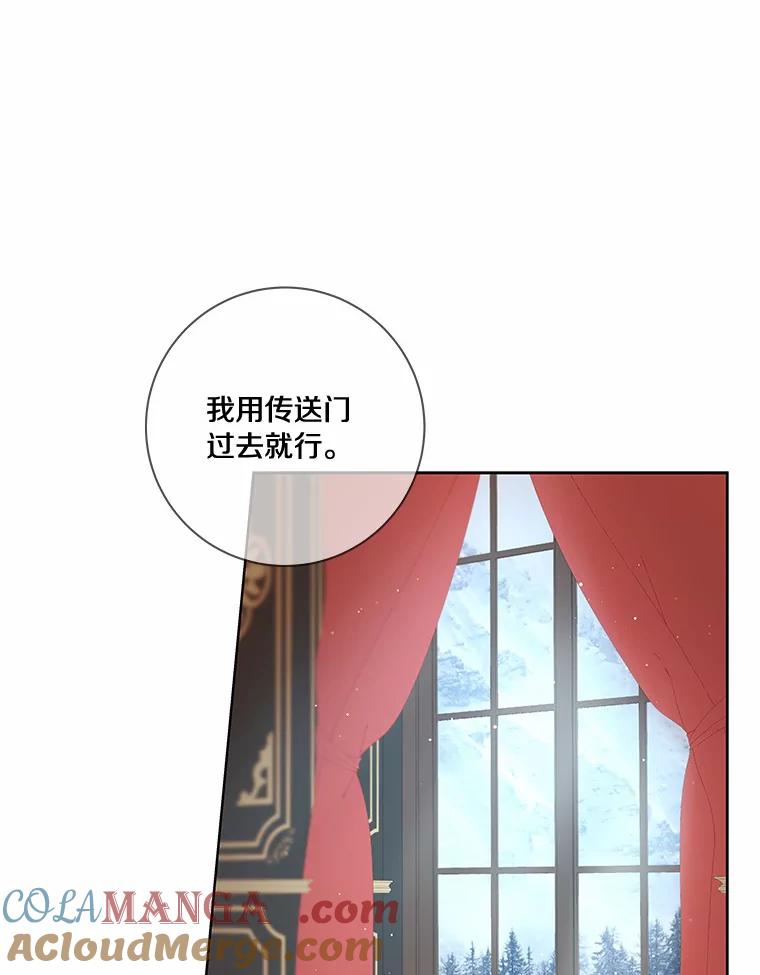 《龙套大公子妃的花路人生》49.开始搞事业 第13页