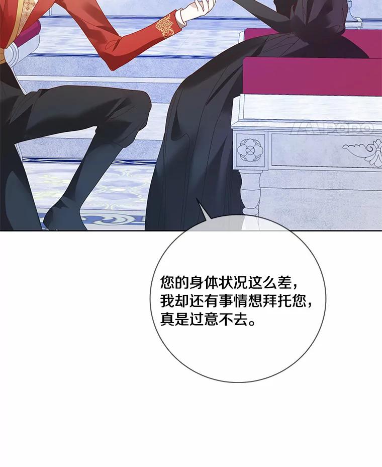 《龙套大公子妃的花路人生》49.开始搞事业 第87页