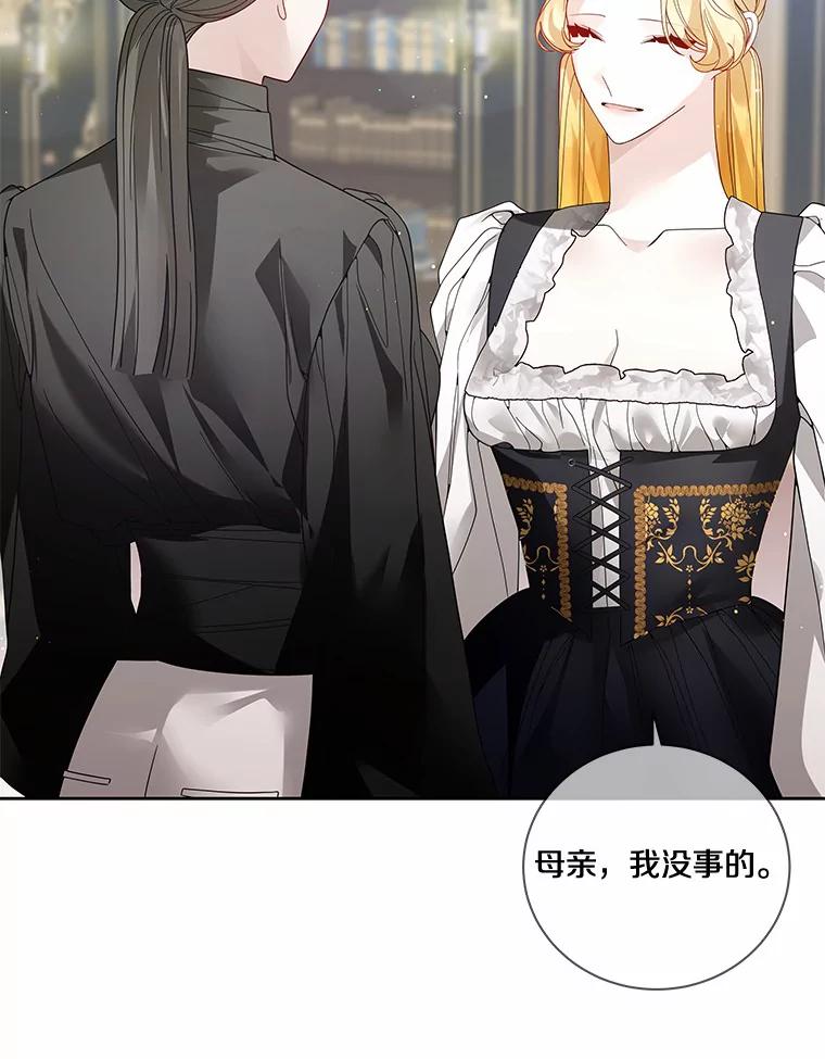 《龙套大公子妃的花路人生》49.开始搞事业 第10页