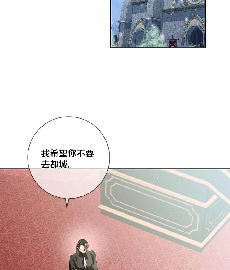 《龙套大公子妃的花路人生》49.开始搞事业 第2页