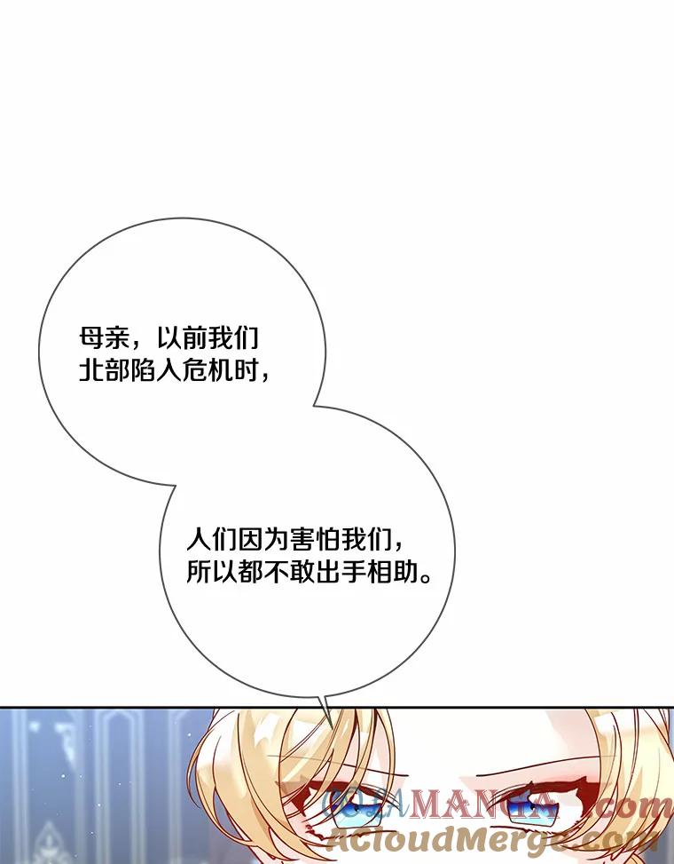 《龙套大公子妃的花路人生》49.开始搞事业 第29页