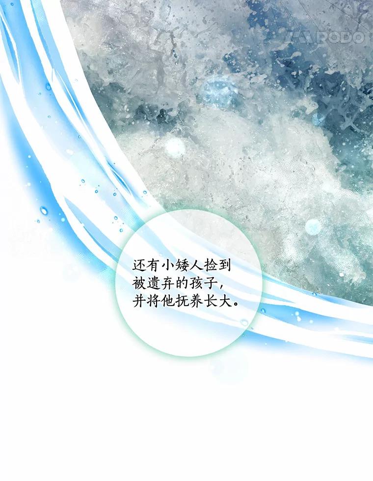 《龙套大公子妃的花路人生》49.开始搞事业 第28页
