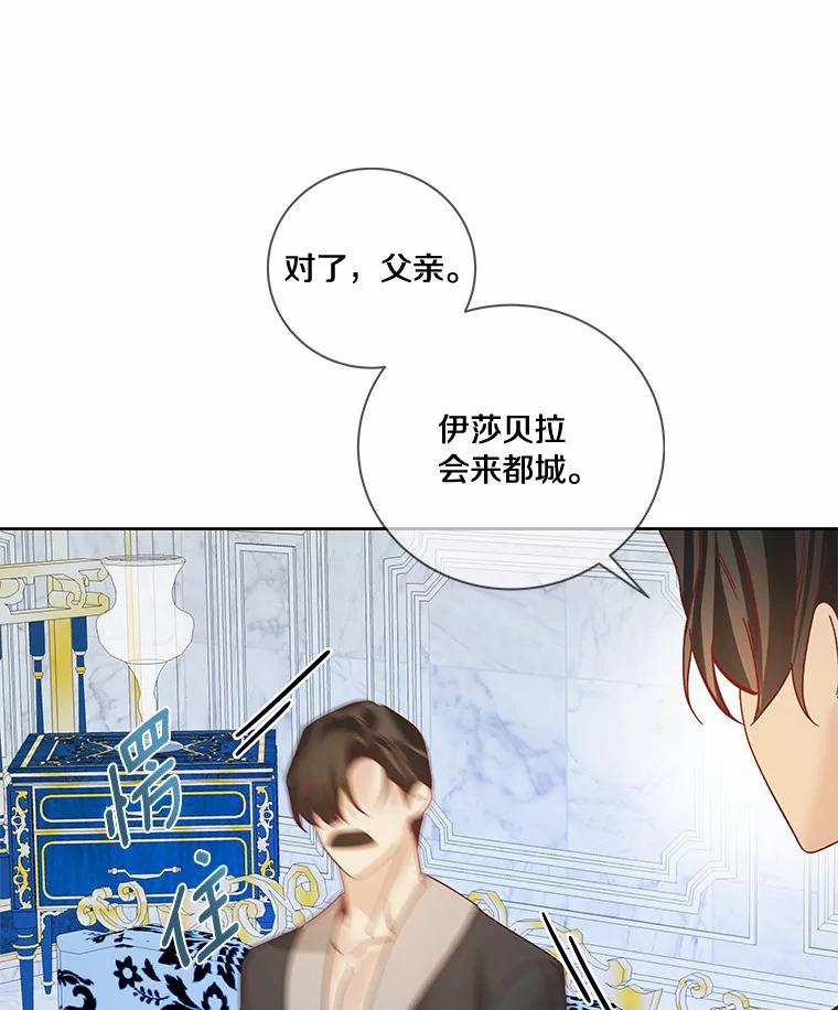 《龙套大公子妃的花路人生》49.开始搞事业 第114页