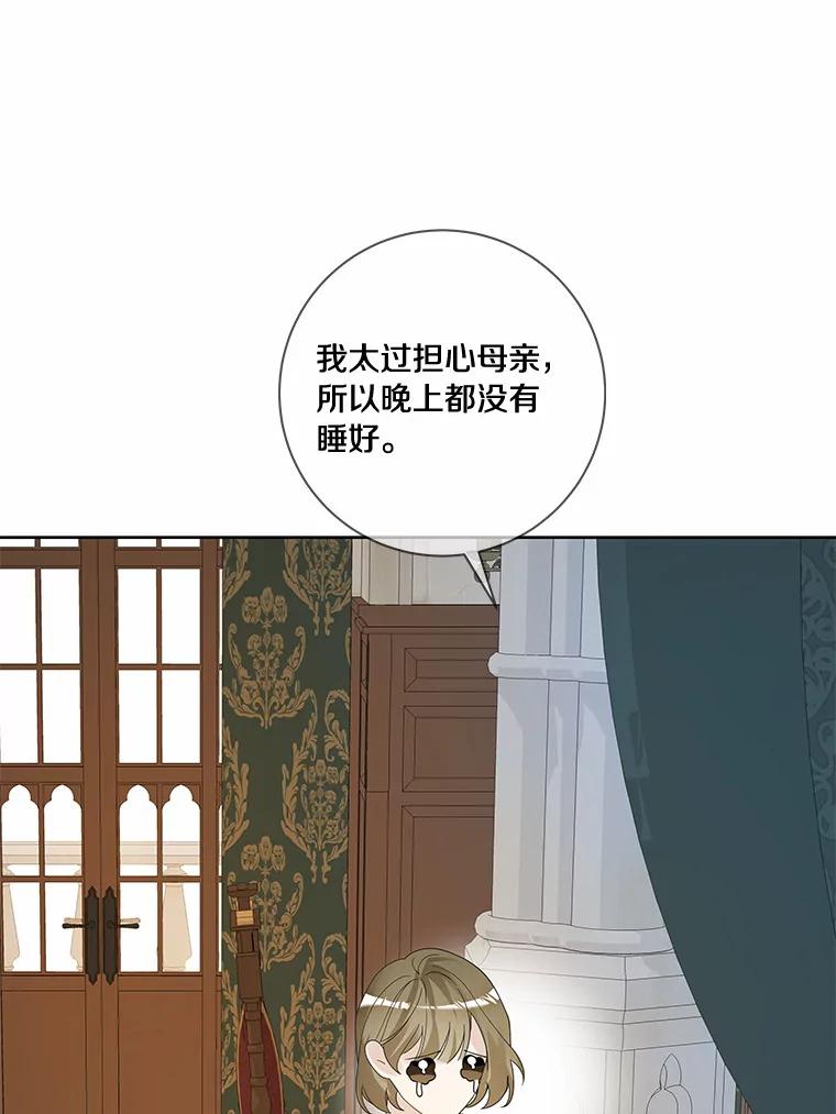 《龙套大公子妃的花路人生》49.开始搞事业 第51页