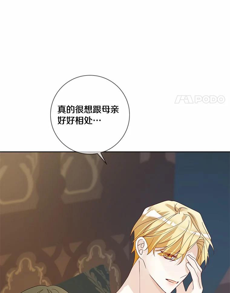 《龙套大公子妃的花路人生》49.开始搞事业 第55页