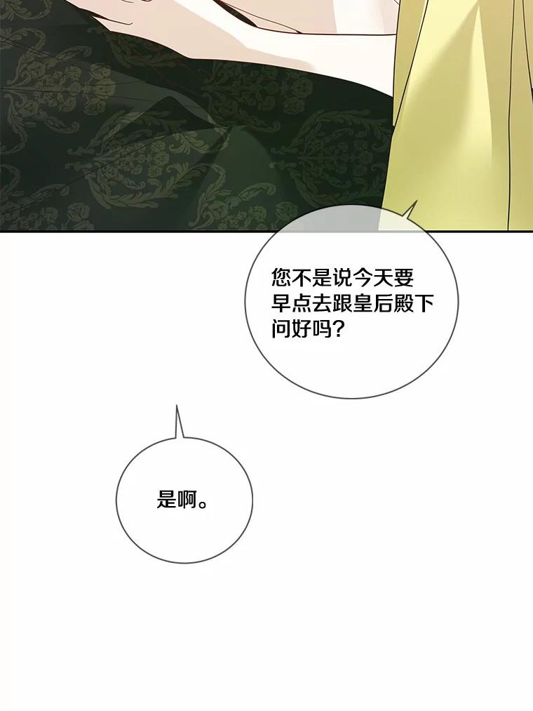 《龙套大公子妃的花路人生》49.开始搞事业 第50页
