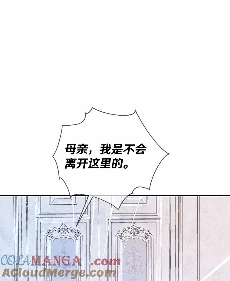 《龙套大公子妃的花路人生》49.开始搞事业 第81页