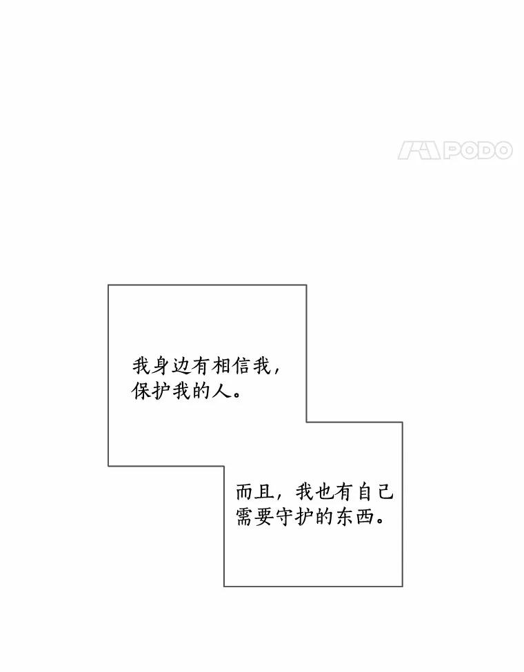 《龙套大公子妃的花路人生》49.开始搞事业 第8页