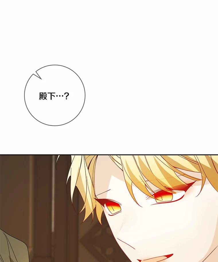 《龙套大公子妃的花路人生》49.开始搞事业 第67页