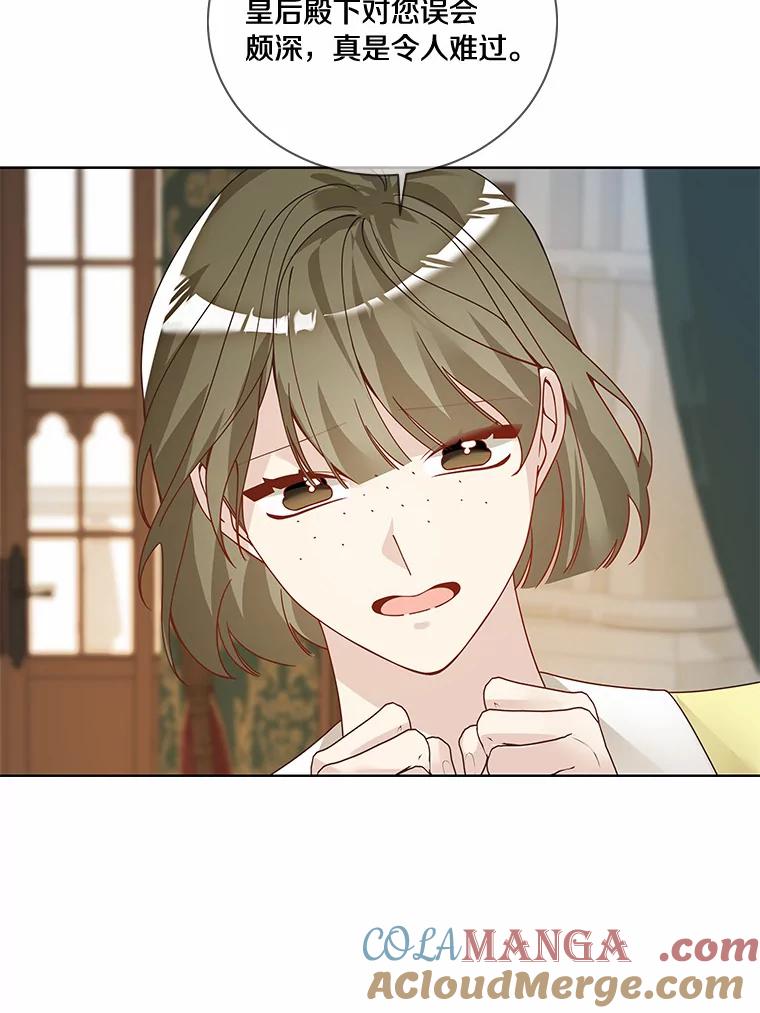 《龙套大公子妃的花路人生》49.开始搞事业 第53页